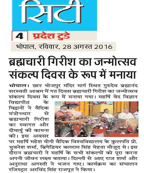Brahmachari Girish Varma's birthday celebrated as a Sankalp Divas on Saturday, August, 25, 2016